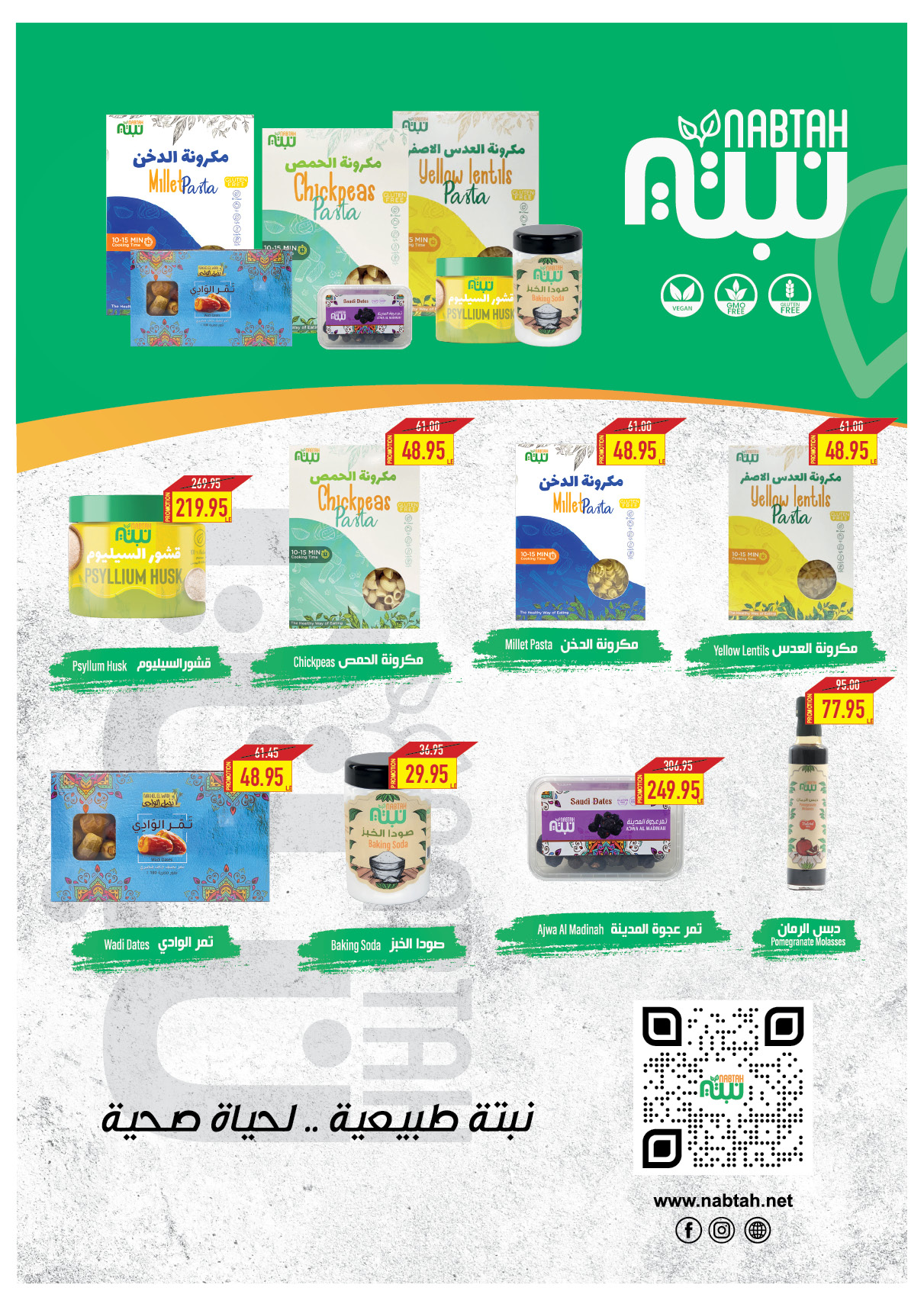 oscar offers from 28nov to 12dec 2024 عروض أوسكار من 28 نوفمبر حتى 12 ديسمبر 2024 صفحة رقم 21